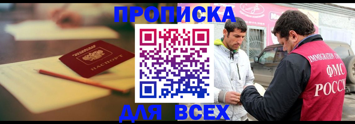 регистрация в Гулькевичах