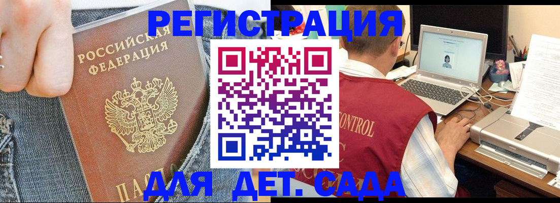 регистрация для школы в Гулькевичах