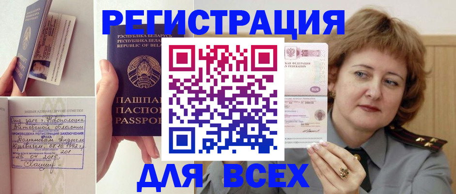 временная регистрация надежно в Гулькевичах