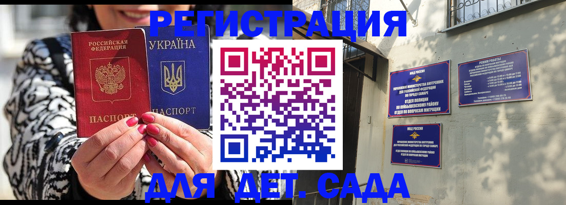 временная регистрация для школы в Гулькевичах