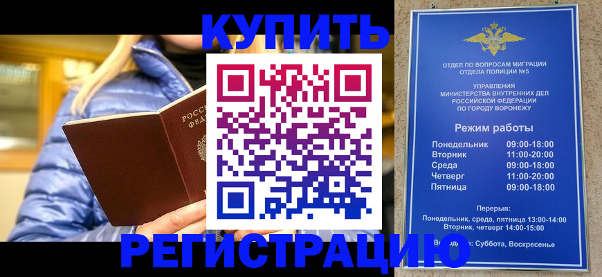 прописка иностранных граждан в Гулькевичах