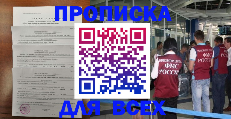 временная регистрация госуслуги в Гулькевичах