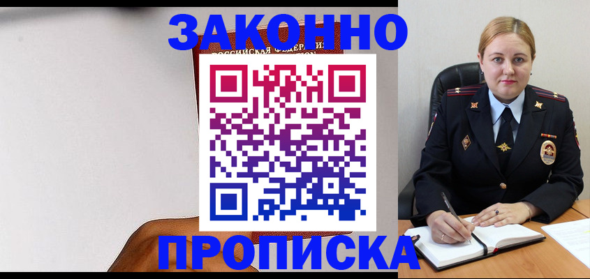 прописка паспорт в Гулькевичах