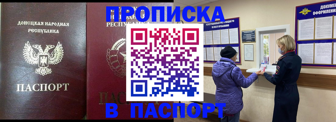 прописка в квартире в Гулькевичах