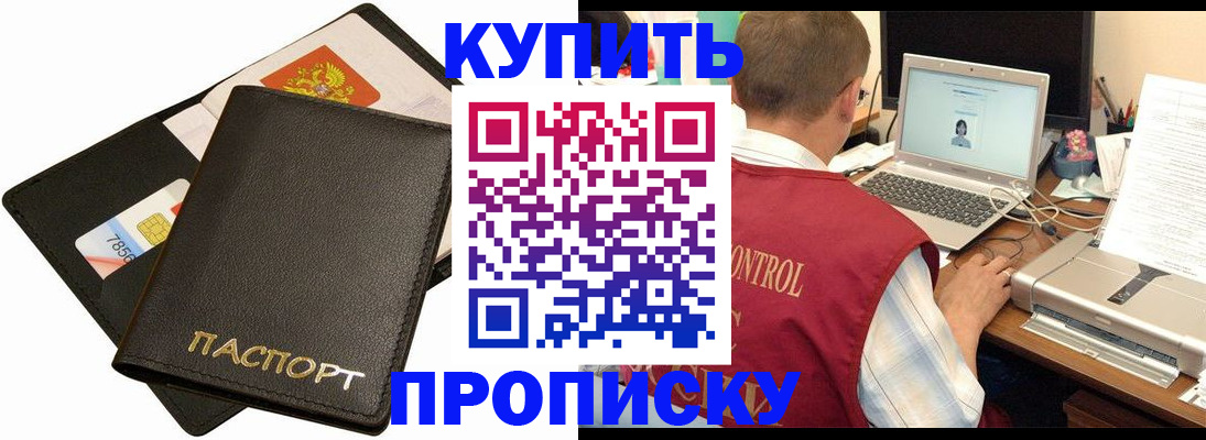 прописка регистрация в Гулькевичах